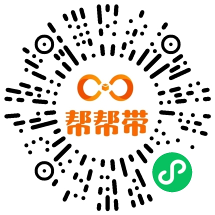 微信小程序帮帮带入口二维码